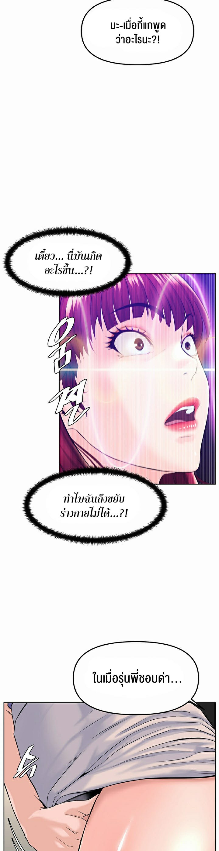 Frequency – Frequency – ตอนที่ 6 หน้า 42