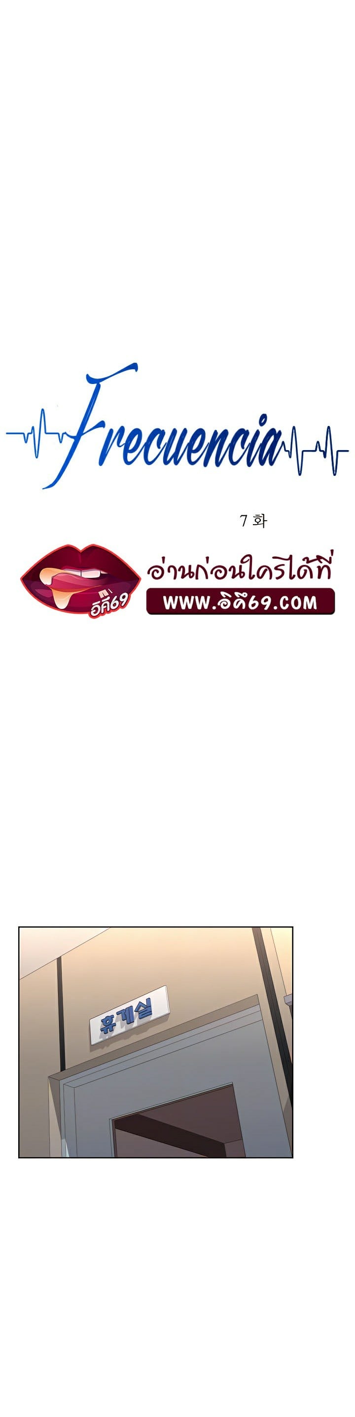 Frequency – Frequency – ตอนที่ 7 หน้า 4