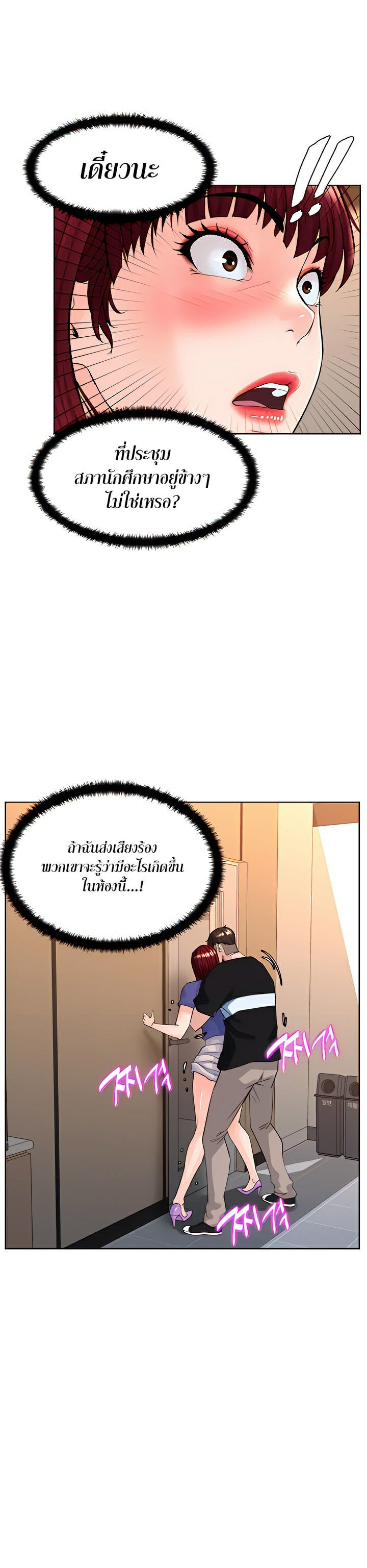 Frequency – Frequency – ตอนที่ 7 หน้า 8