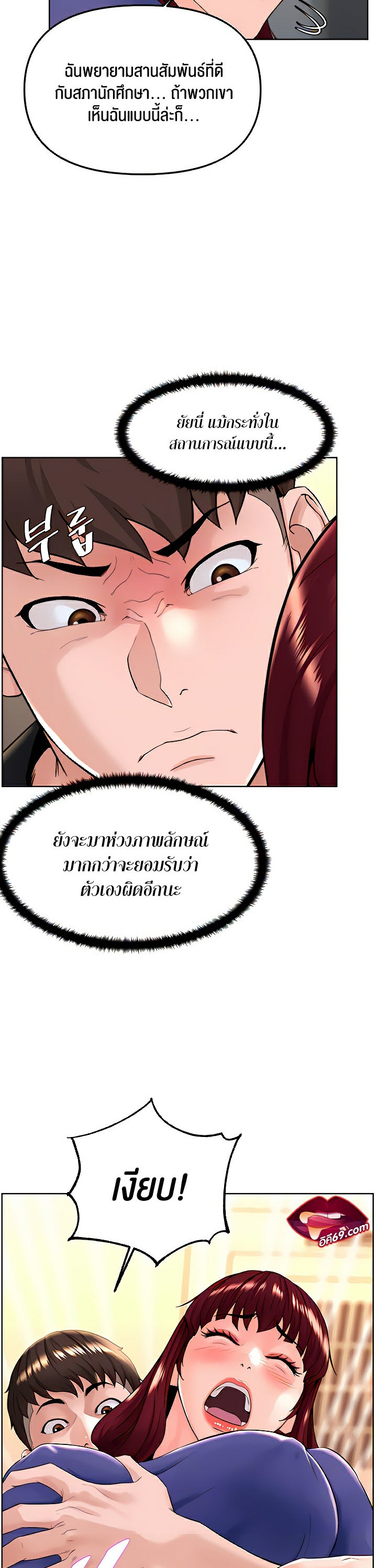 Frequency – Frequency – ตอนที่ 7 หน้า 11