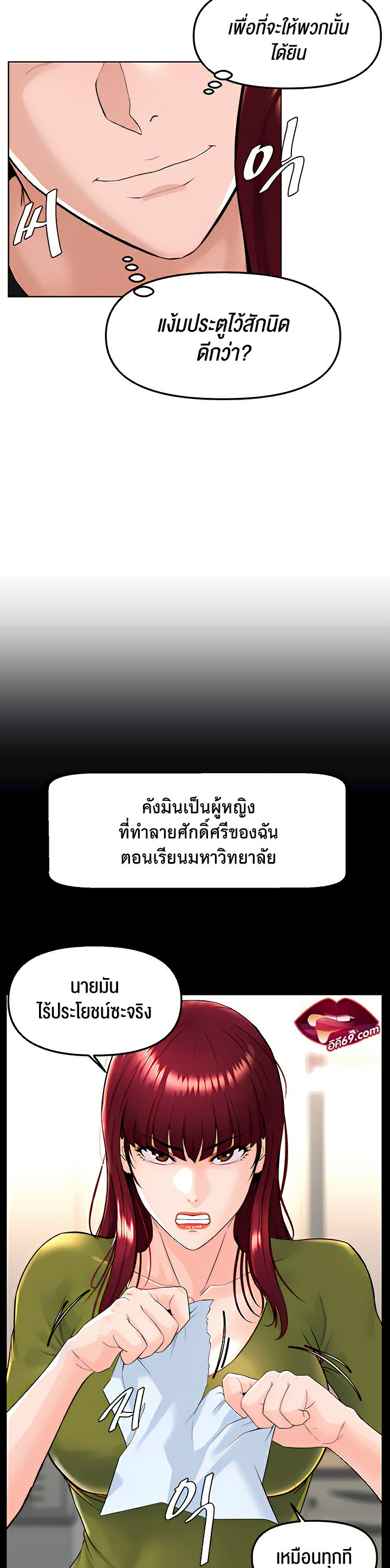 Frequency – Frequency – ตอนที่ 7 หน้า 15