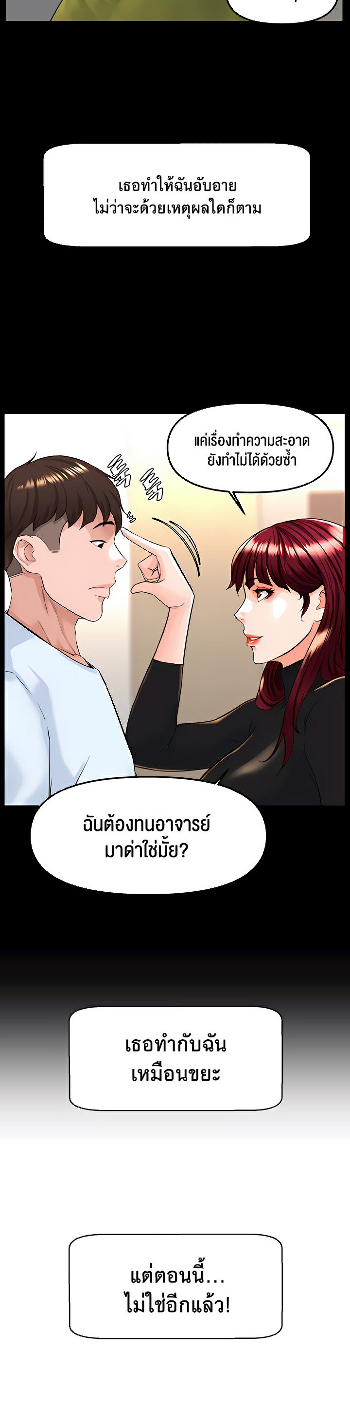 Frequency – Frequency – ตอนที่ 7 หน้า 16