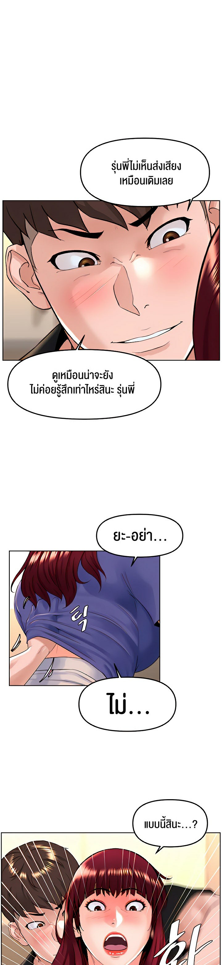 Frequency – Frequency – ตอนที่ 7 หน้า 19
