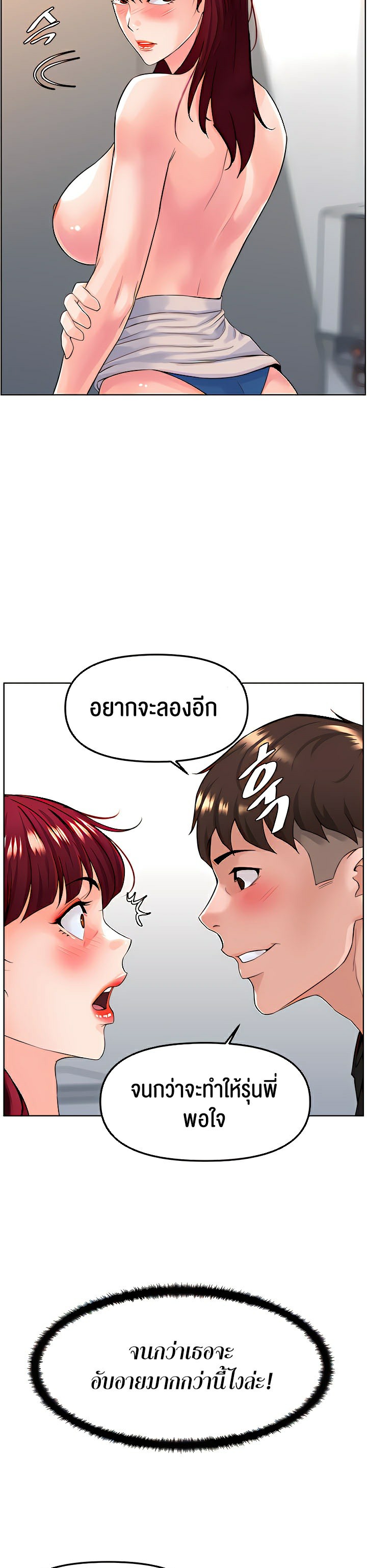 Frequency – Frequency – ตอนที่ 7 หน้า 22