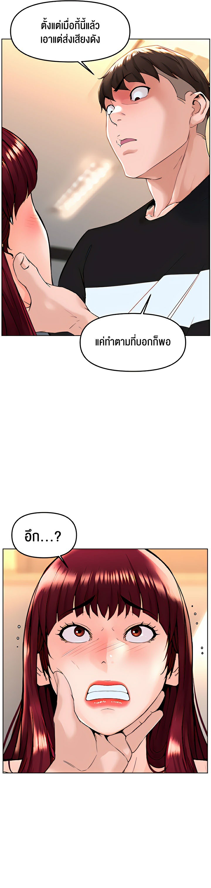 Frequency – Frequency – ตอนที่ 7 หน้า 29