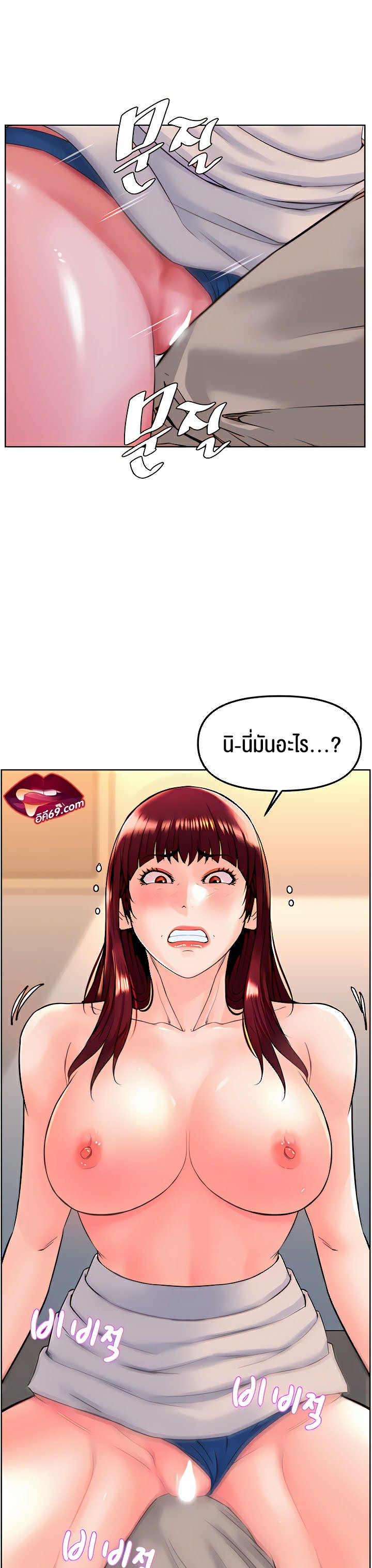 Frequency – Frequency – ตอนที่ 7 หน้า 30