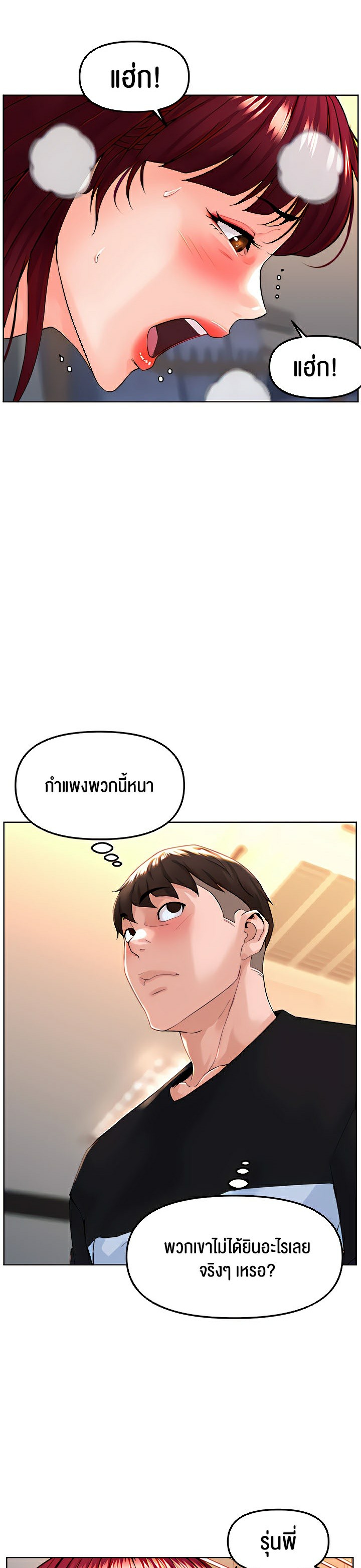 Frequency – Frequency – ตอนที่ 7 หน้า 34