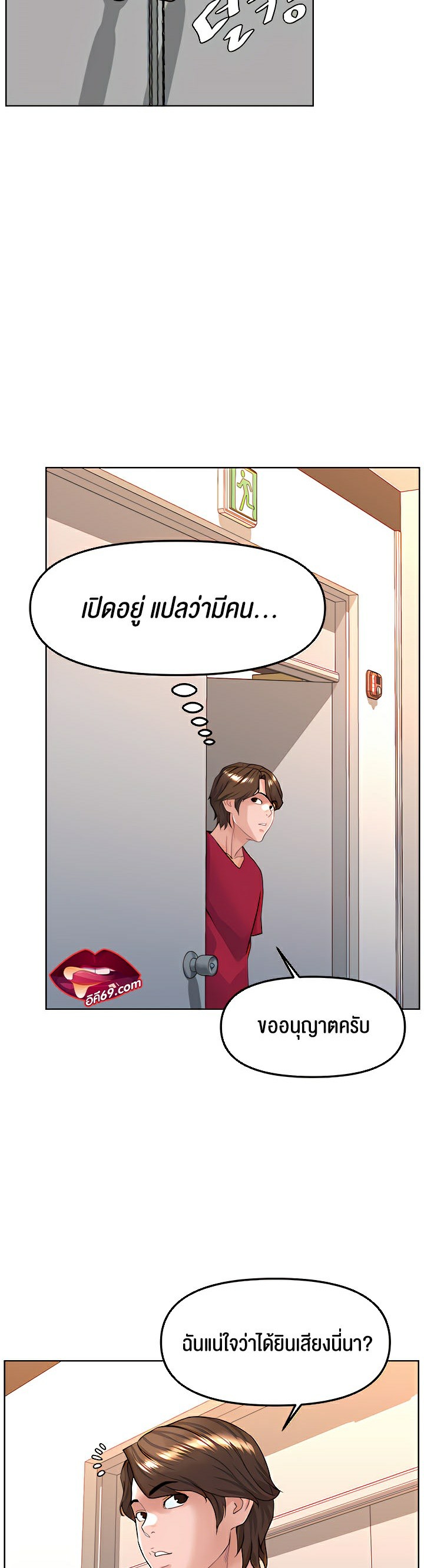 Frequency – Frequency – ตอนที่ 7 หน้า 38