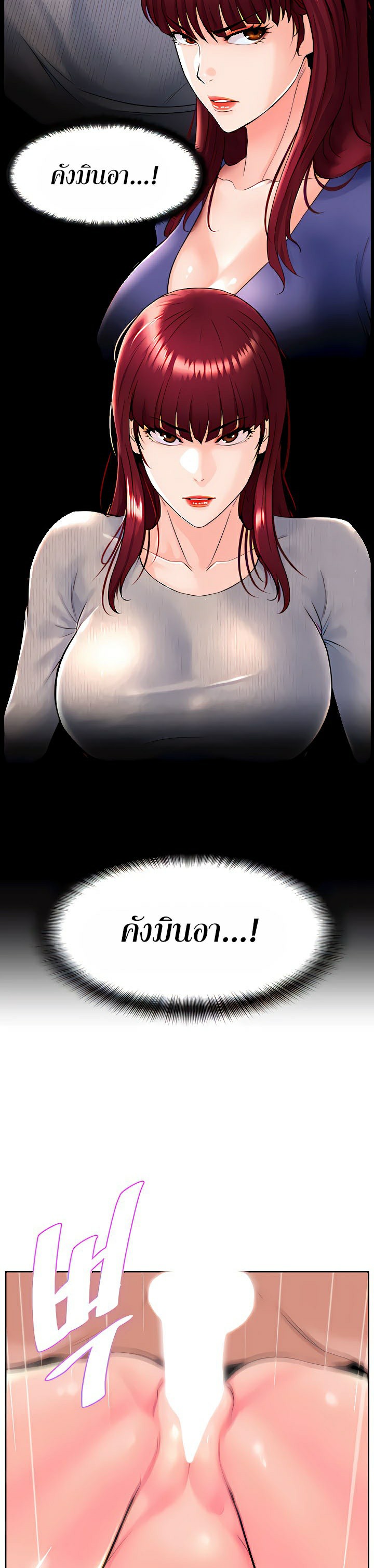 Frequency – Frequency – ตอนที่ 8 หน้า 26