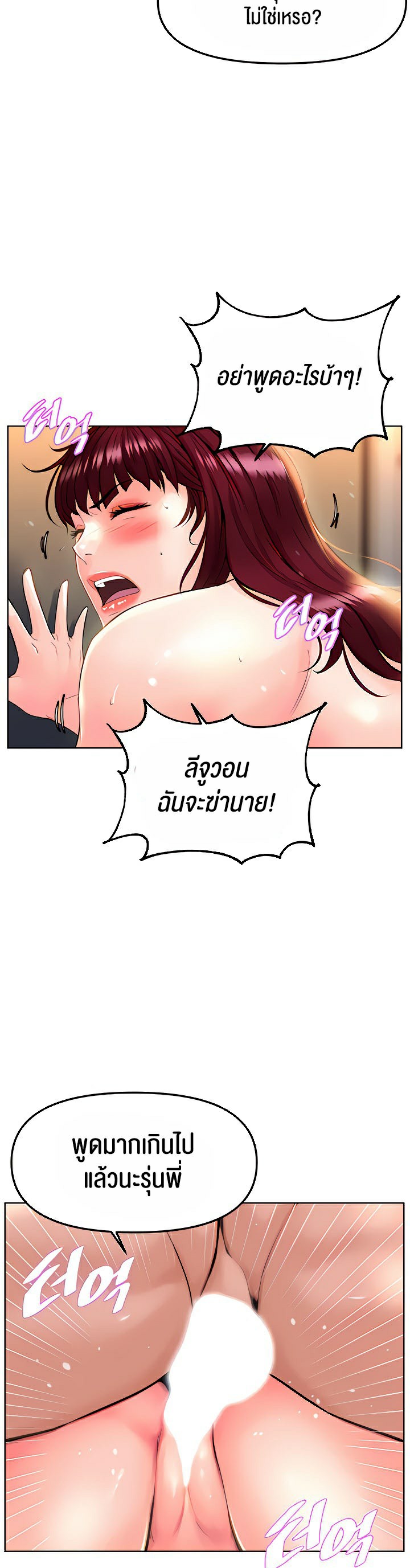 Frequency – Frequency – ตอนที่ 8 หน้า 30
