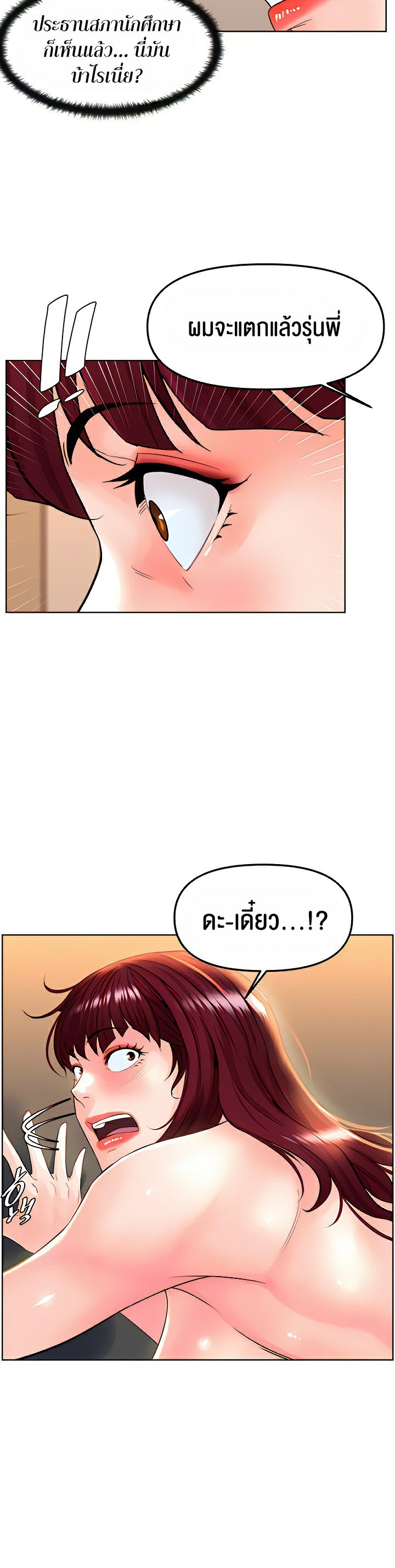 Frequency – Frequency – ตอนที่ 8 หน้า 34