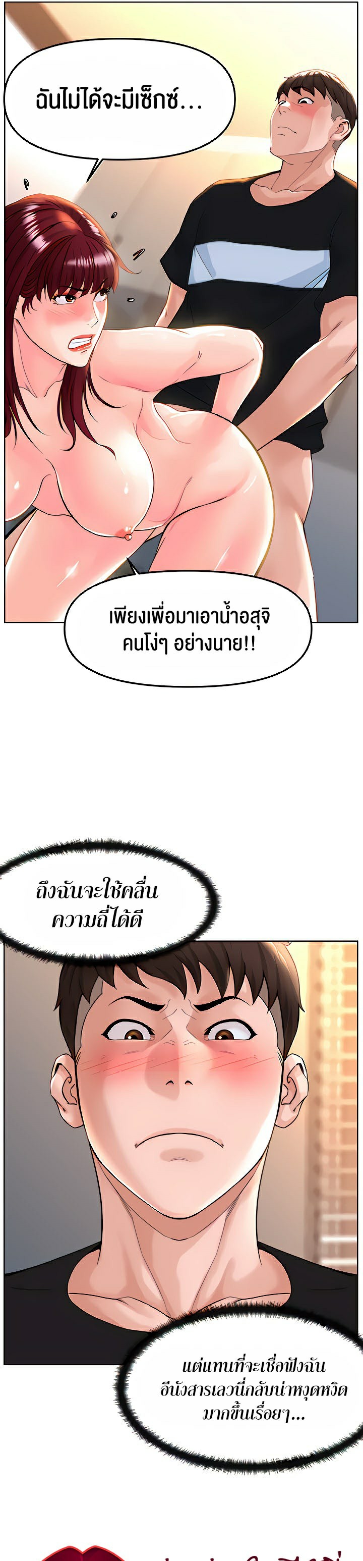 Frequency – Frequency – ตอนที่ 8 หน้า 37