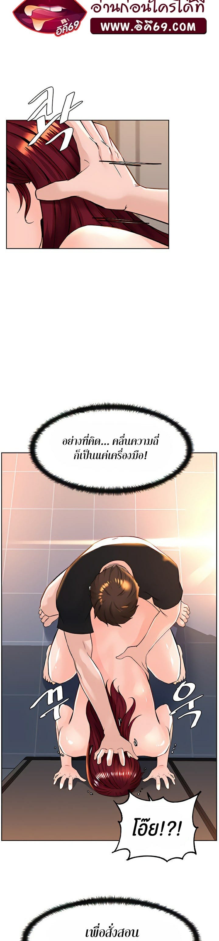 Frequency – Frequency – ตอนที่ 8 หน้า 38