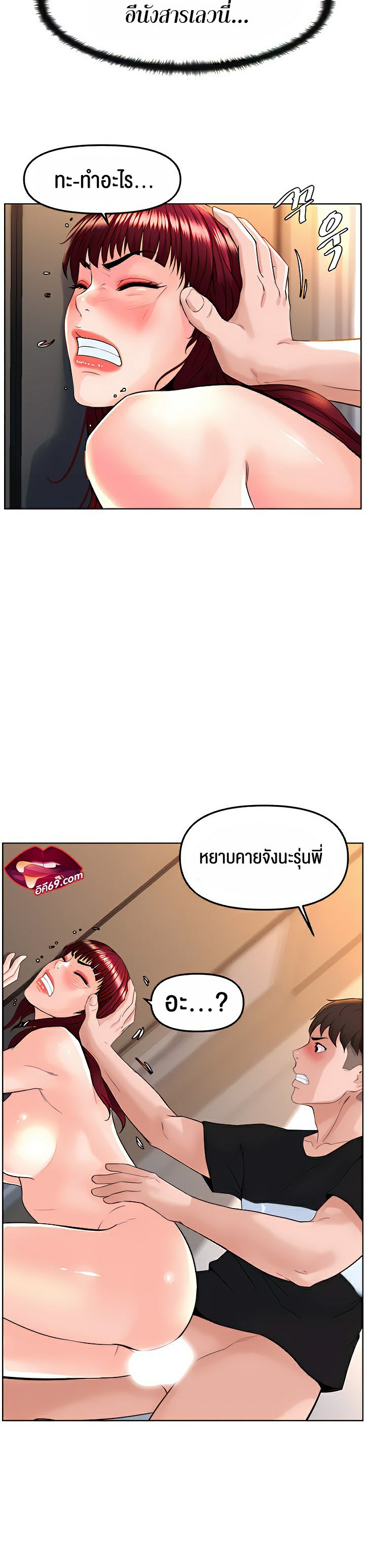 Frequency – Frequency – ตอนที่ 8 หน้า 39