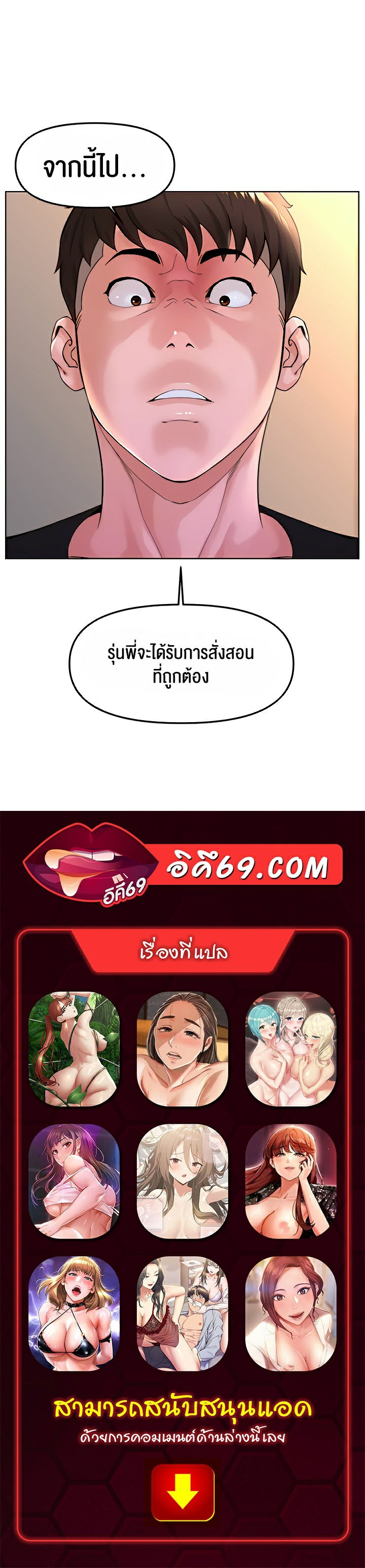 Frequency – Frequency – ตอนที่ 8 หน้า 40