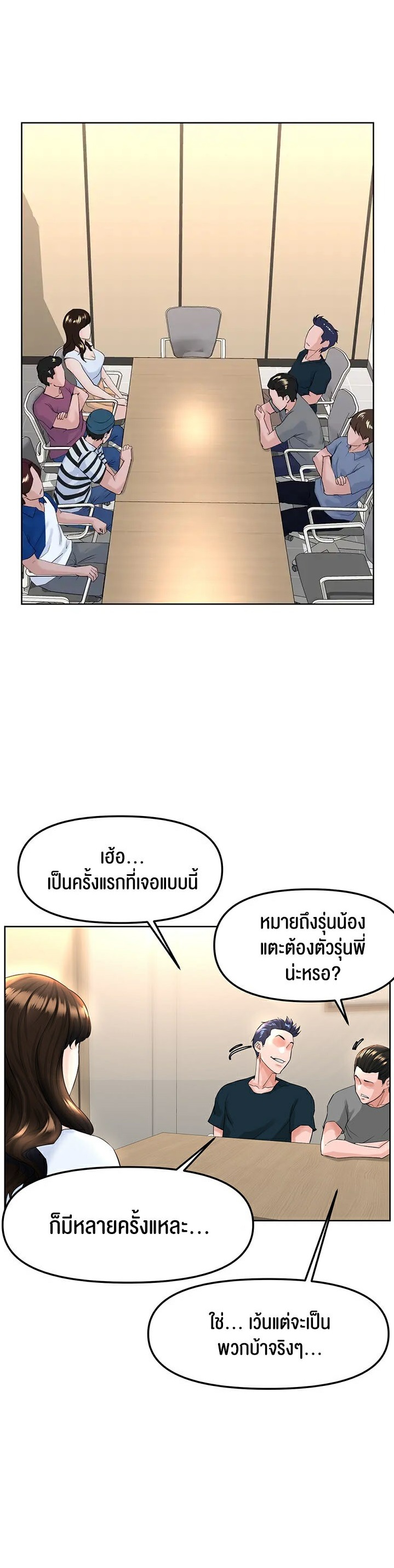 Frequency – Frequency – ตอนที่ 9 หน้า 1