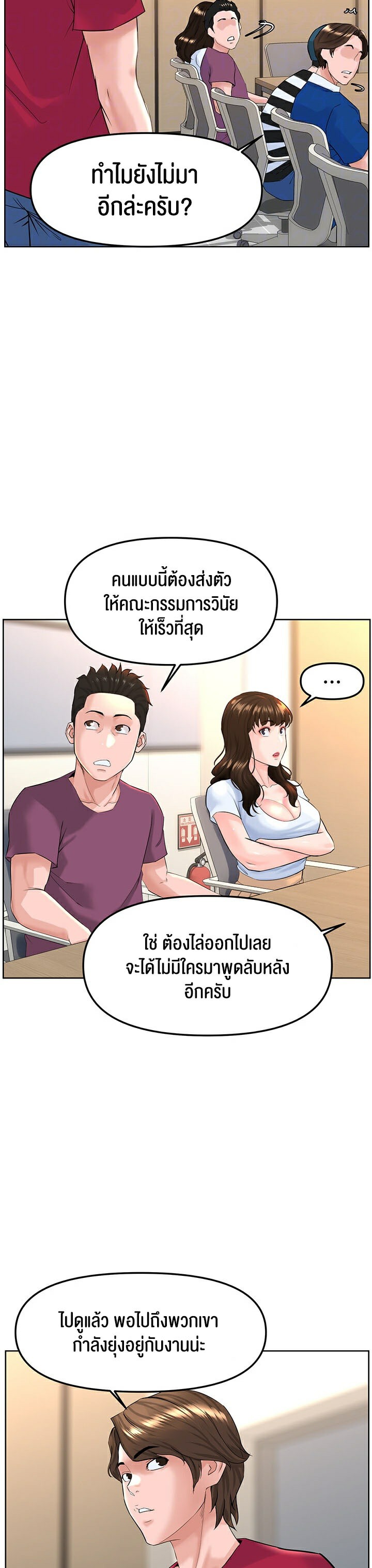 Frequency – Frequency – ตอนที่ 9 หน้า 4