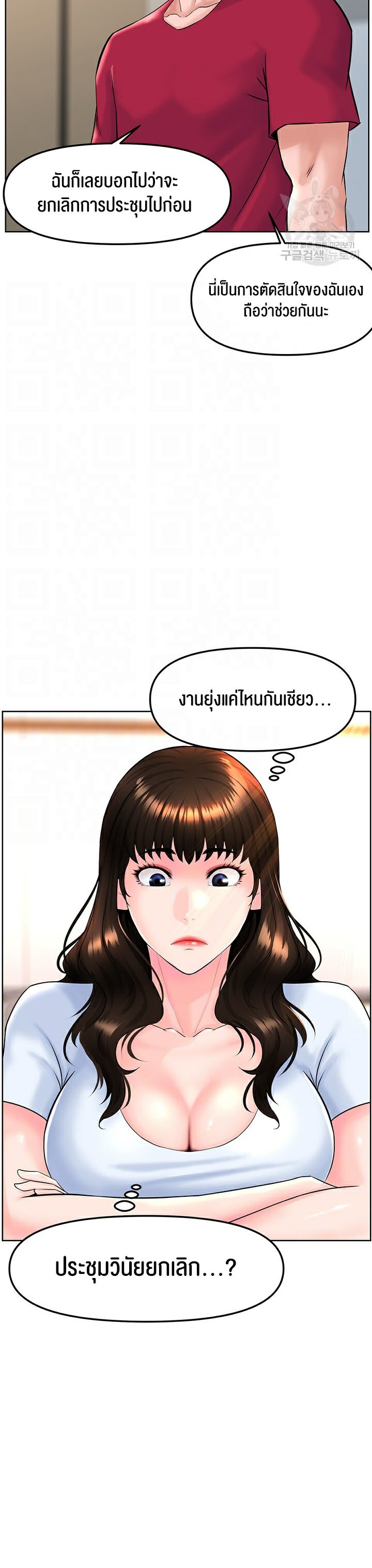 Frequency – Frequency – ตอนที่ 9 หน้า 5
