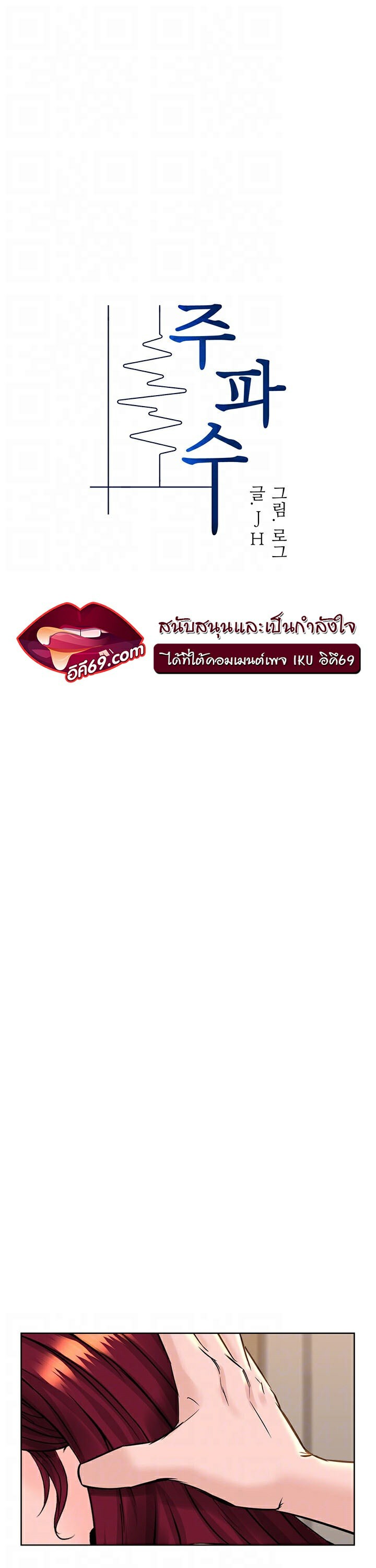 Frequency – Frequency – ตอนที่ 9 หน้า 6
