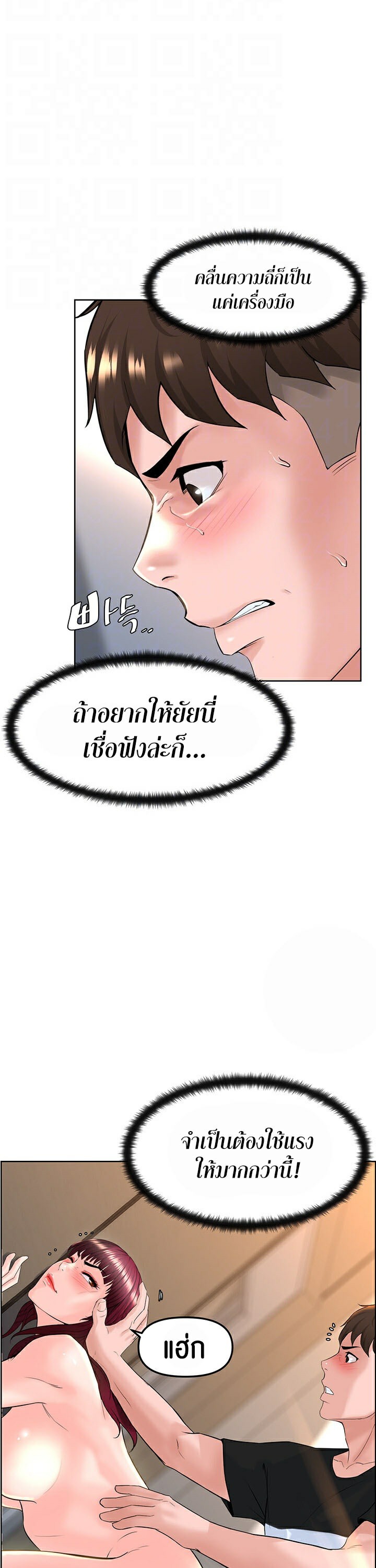 Frequency – Frequency – ตอนที่ 9 หน้า 7