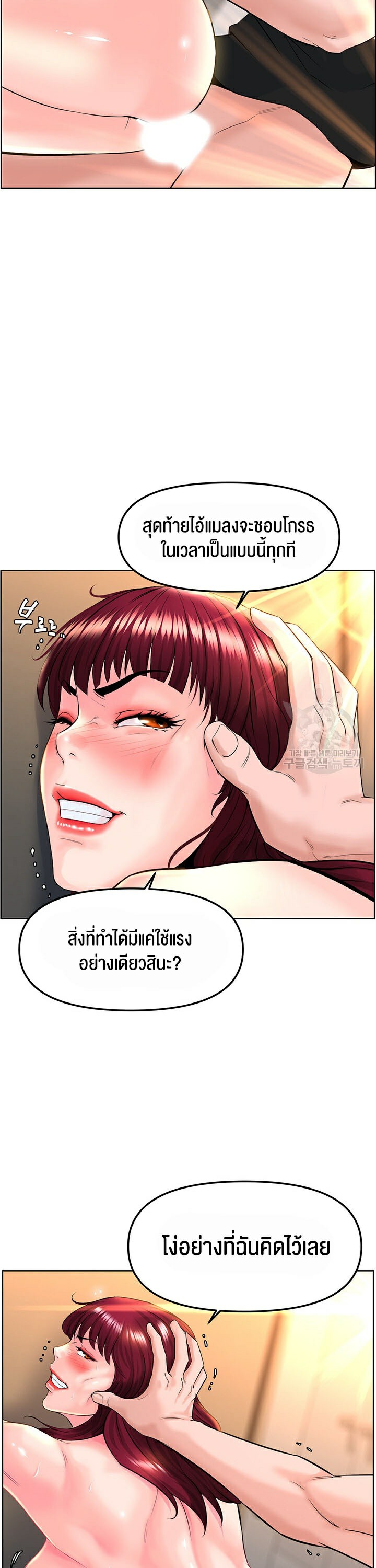 Frequency – Frequency – ตอนที่ 9 หน้า 8