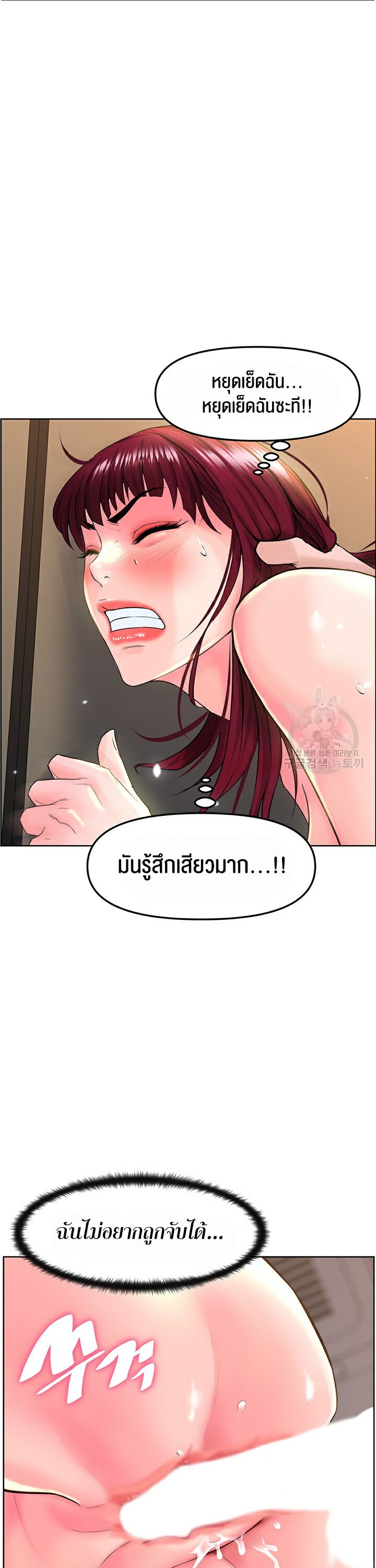 Frequency – Frequency – ตอนที่ 9 หน้า 13