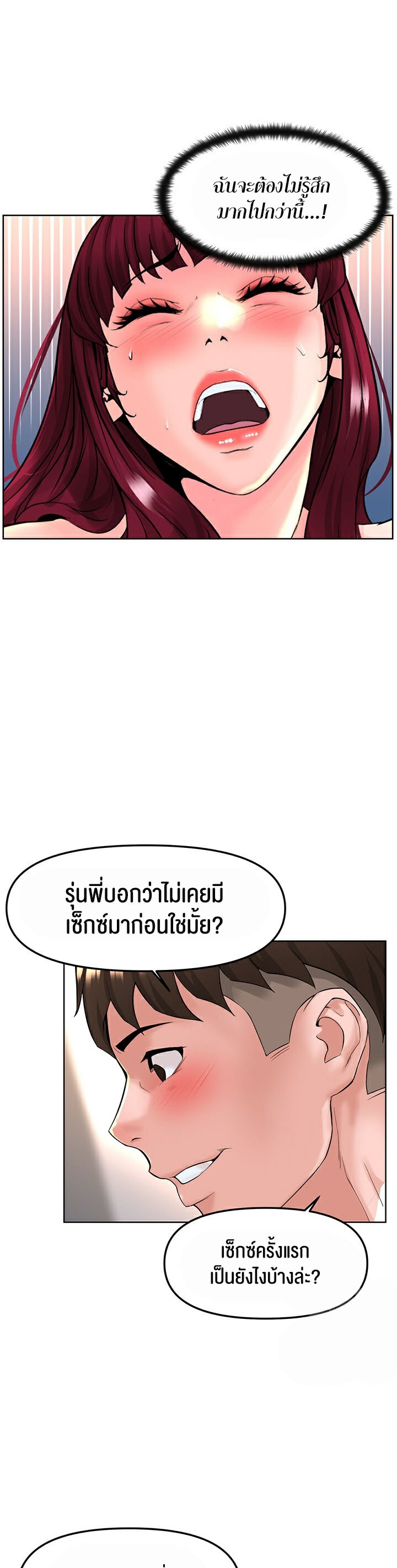 Frequency – Frequency – ตอนที่ 9 หน้า 16