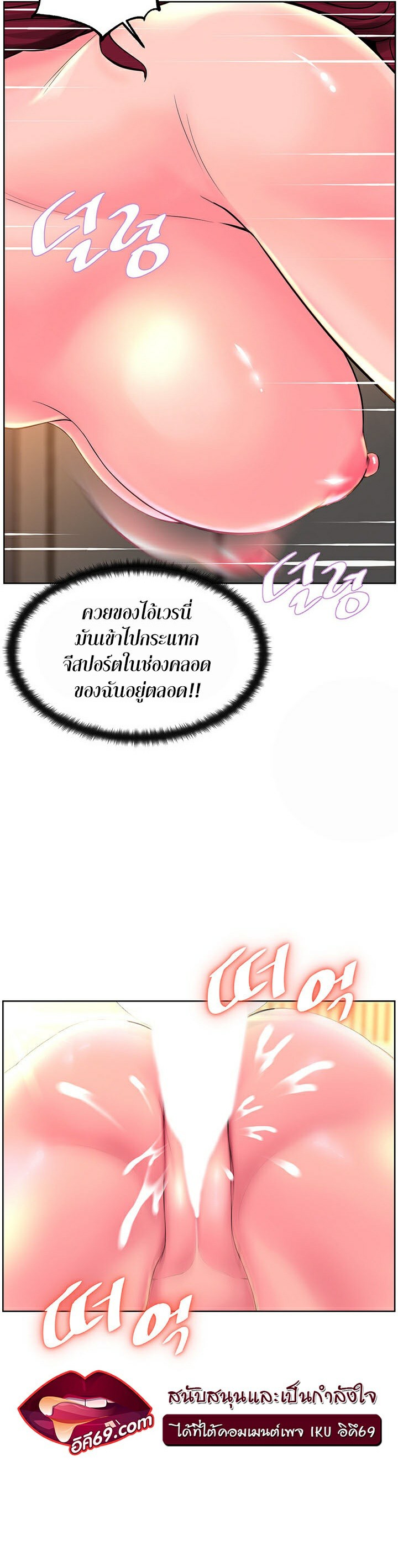 Frequency – Frequency – ตอนที่ 9 หน้า 19