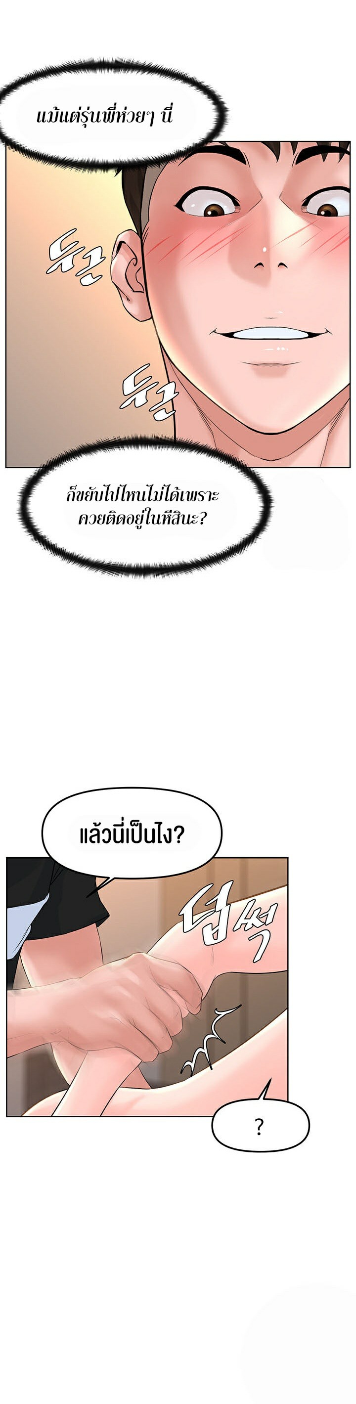 Frequency – Frequency – ตอนที่ 9 หน้า 20