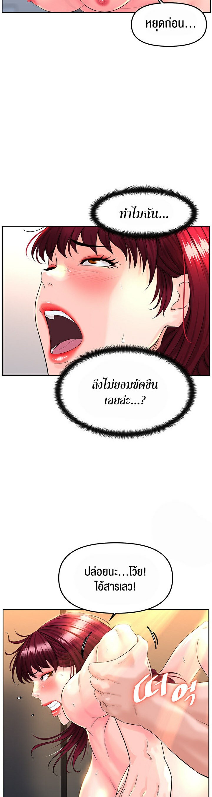 Frequency – Frequency – ตอนที่ 9 หน้า 24