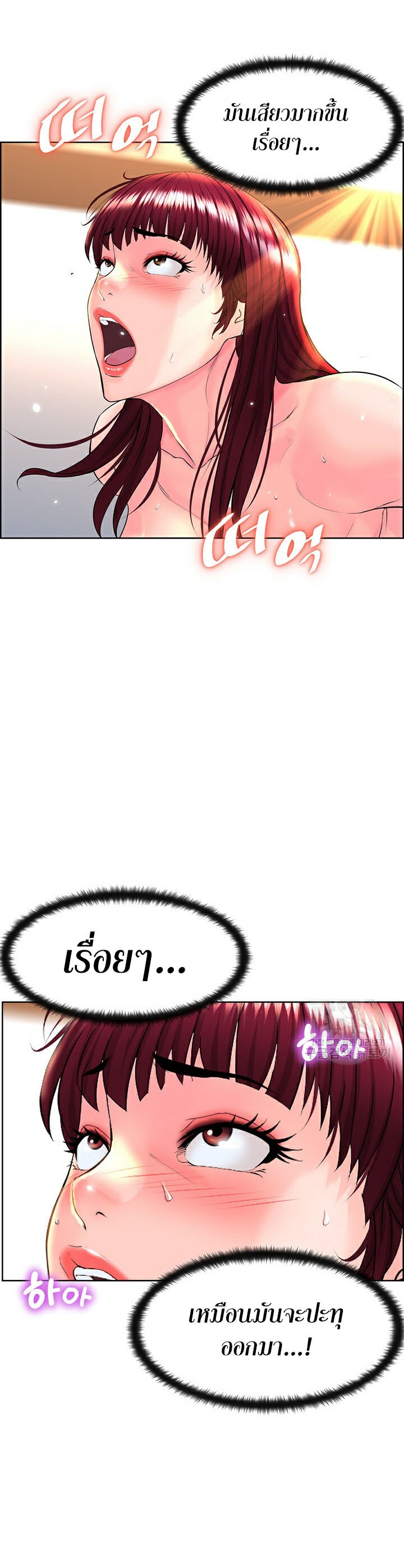 Frequency – Frequency – ตอนที่ 9 หน้า 28