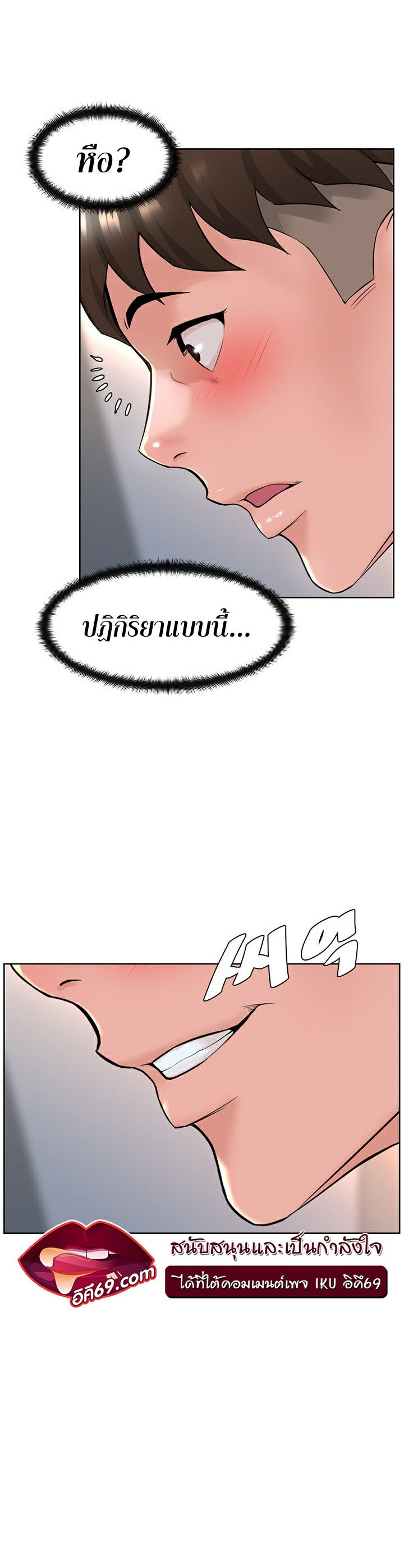 Frequency – Frequency – ตอนที่ 9 หน้า 30