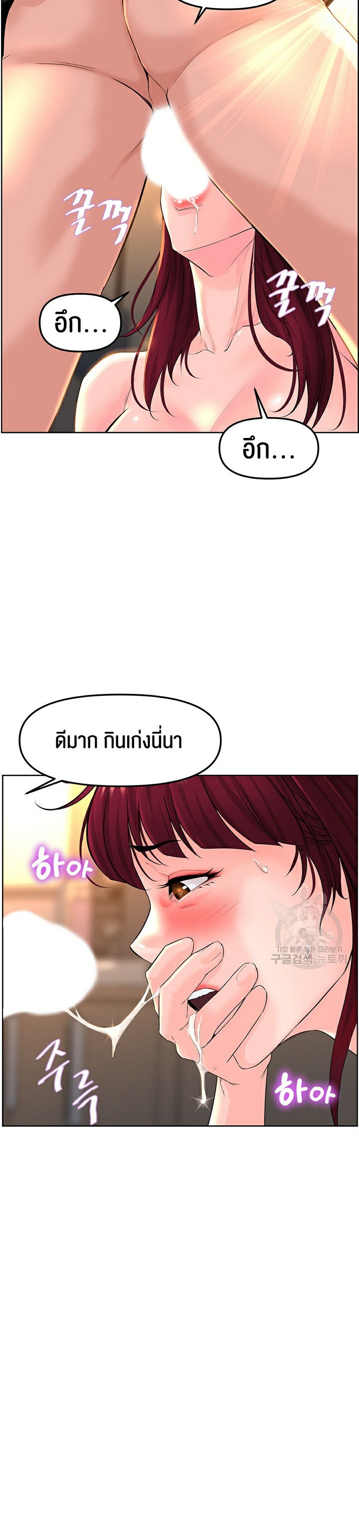 Frequency – Frequency – ตอนที่ 9 หน้า 37
