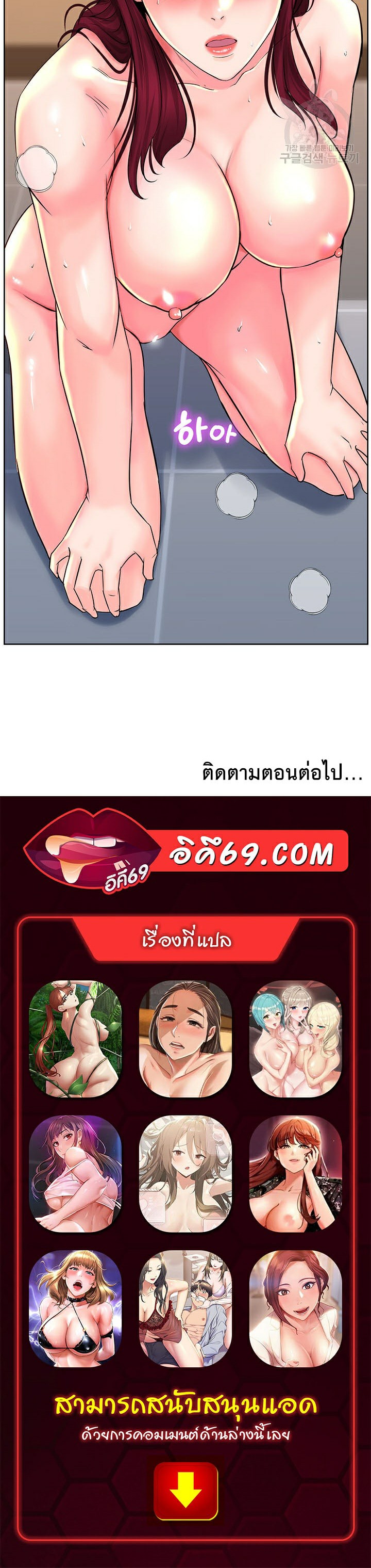 Frequency – Frequency – ตอนที่ 9 หน้า 40