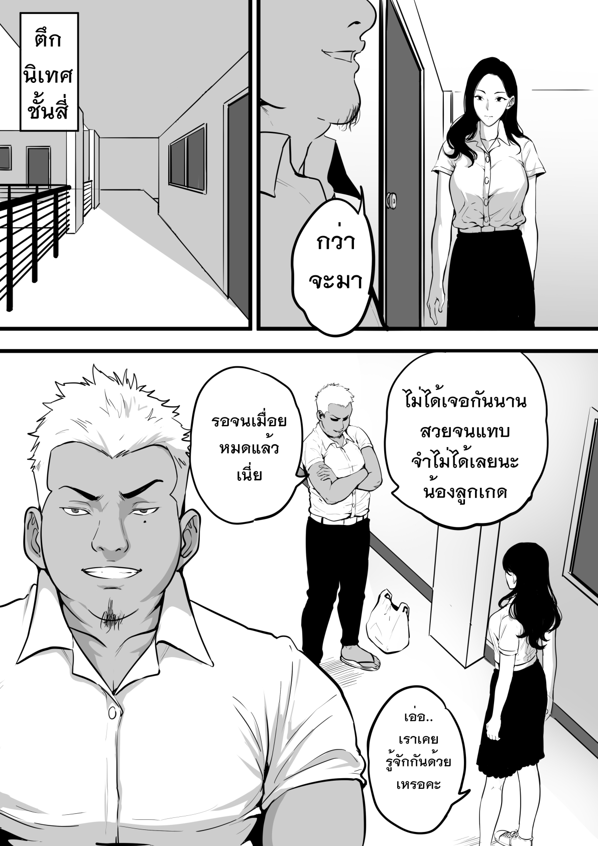 รับน้องสยิว [KVM1554] Freshman – รับน้องสยิว [KVM1554] Freshman – ตอนที่ 1 หน้า 3