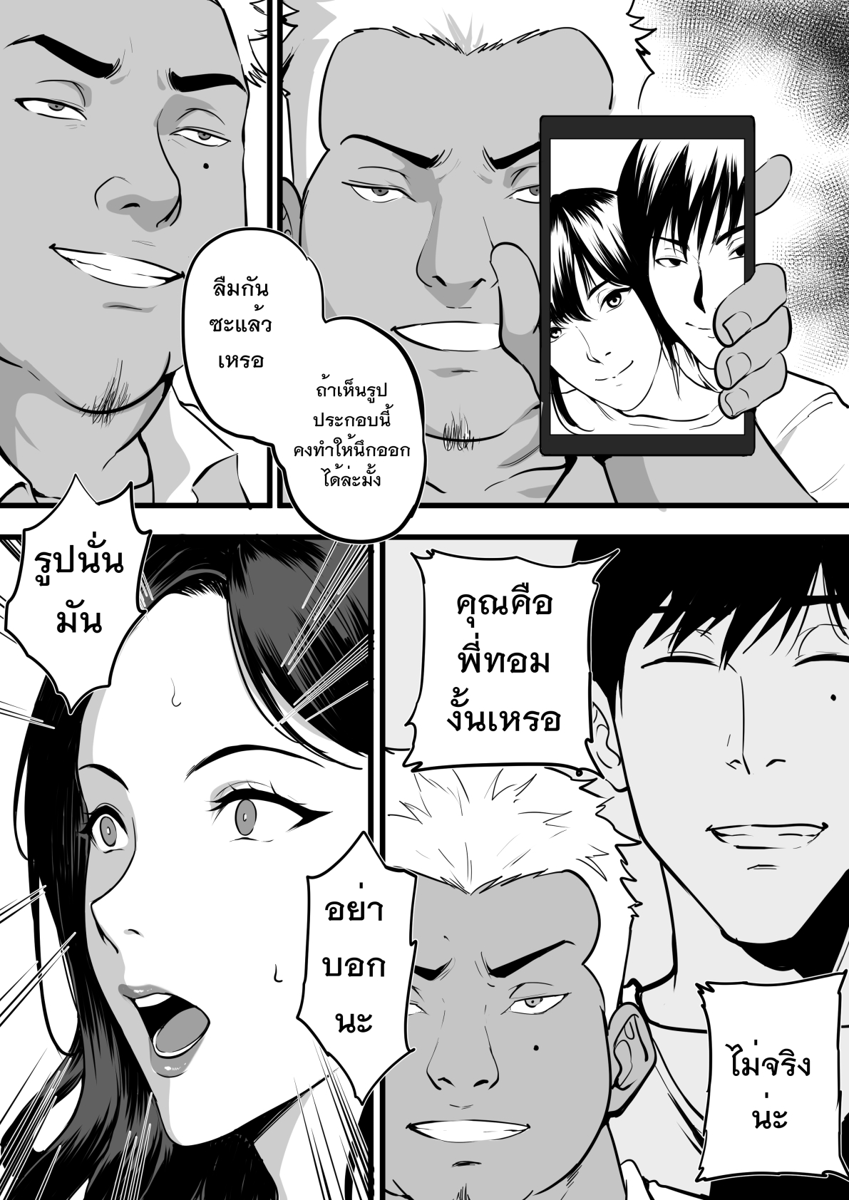 รับน้องสยิว [KVM1554] Freshman – รับน้องสยิว [KVM1554] Freshman – ตอนที่ 1 หน้า 4