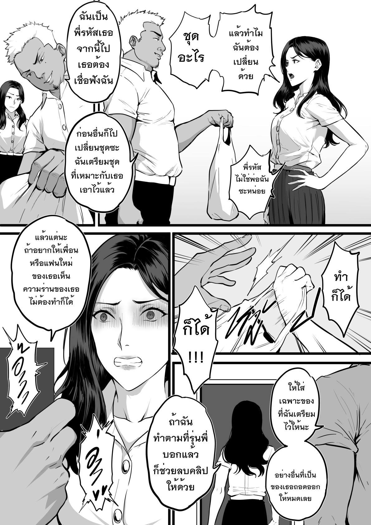รับน้องสยิว [KVM1554] Freshman – รับน้องสยิว [KVM1554] Freshman – ตอนที่ 1 หน้า 6