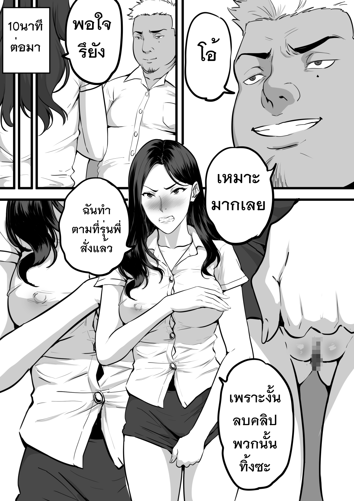 รับน้องสยิว [KVM1554] Freshman – รับน้องสยิว [KVM1554] Freshman – ตอนที่ 1 หน้า 7