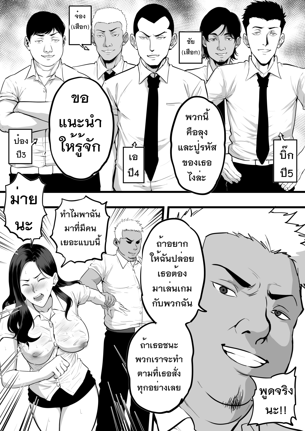 รับน้องสยิว [KVM1554] Freshman – รับน้องสยิว [KVM1554] Freshman – ตอนที่ 1 หน้า 11