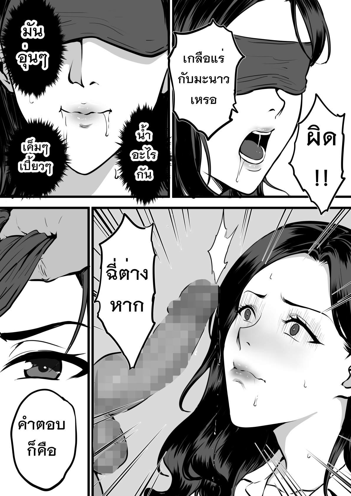รับน้องสยิว [KVM1554] Freshman – รับน้องสยิว [KVM1554] Freshman – ตอนที่ 1 หน้า 13