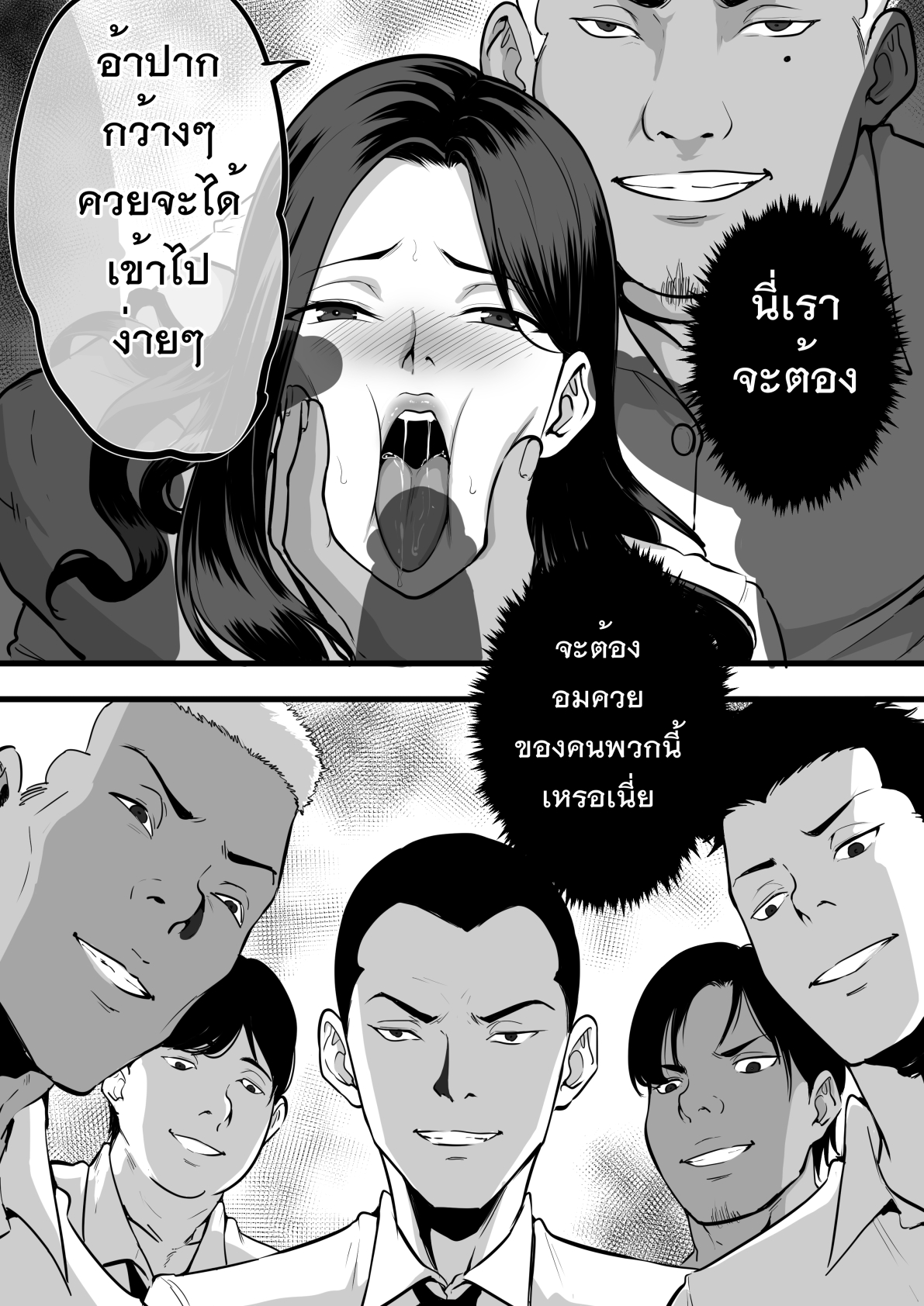 รับน้องสยิว [KVM1554] Freshman – รับน้องสยิว [KVM1554] Freshman – ตอนที่ 1 หน้า 15