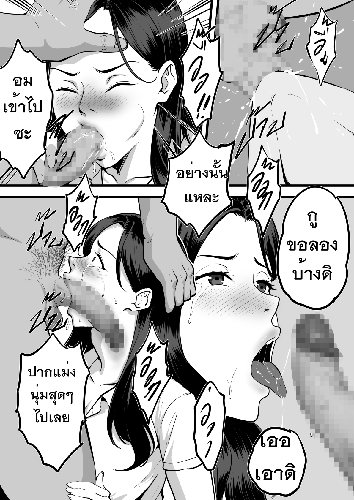 รับน้องสยิว [KVM1554] Freshman – รับน้องสยิว [KVM1554] Freshman – ตอนที่ 1 หน้า 16