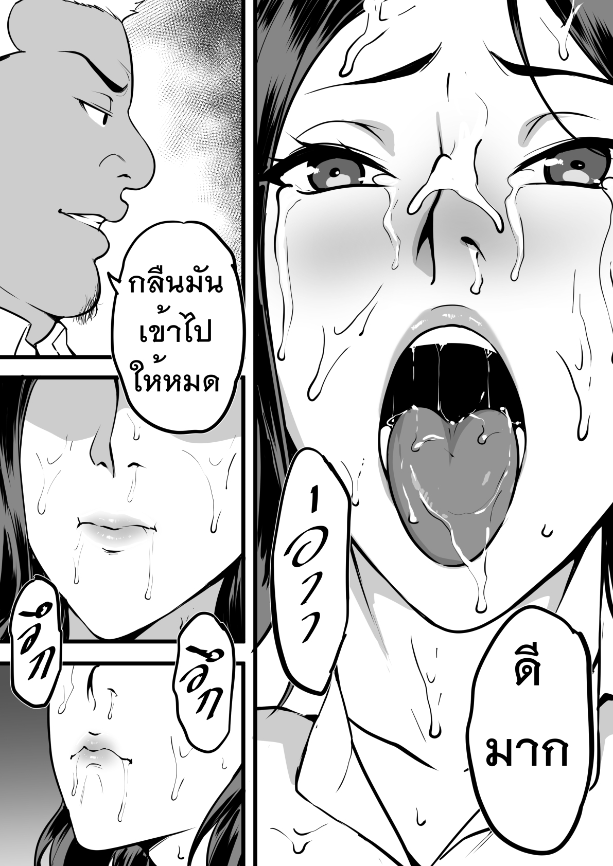 รับน้องสยิว [KVM1554] Freshman – รับน้องสยิว [KVM1554] Freshman – ตอนที่ 1 หน้า 20