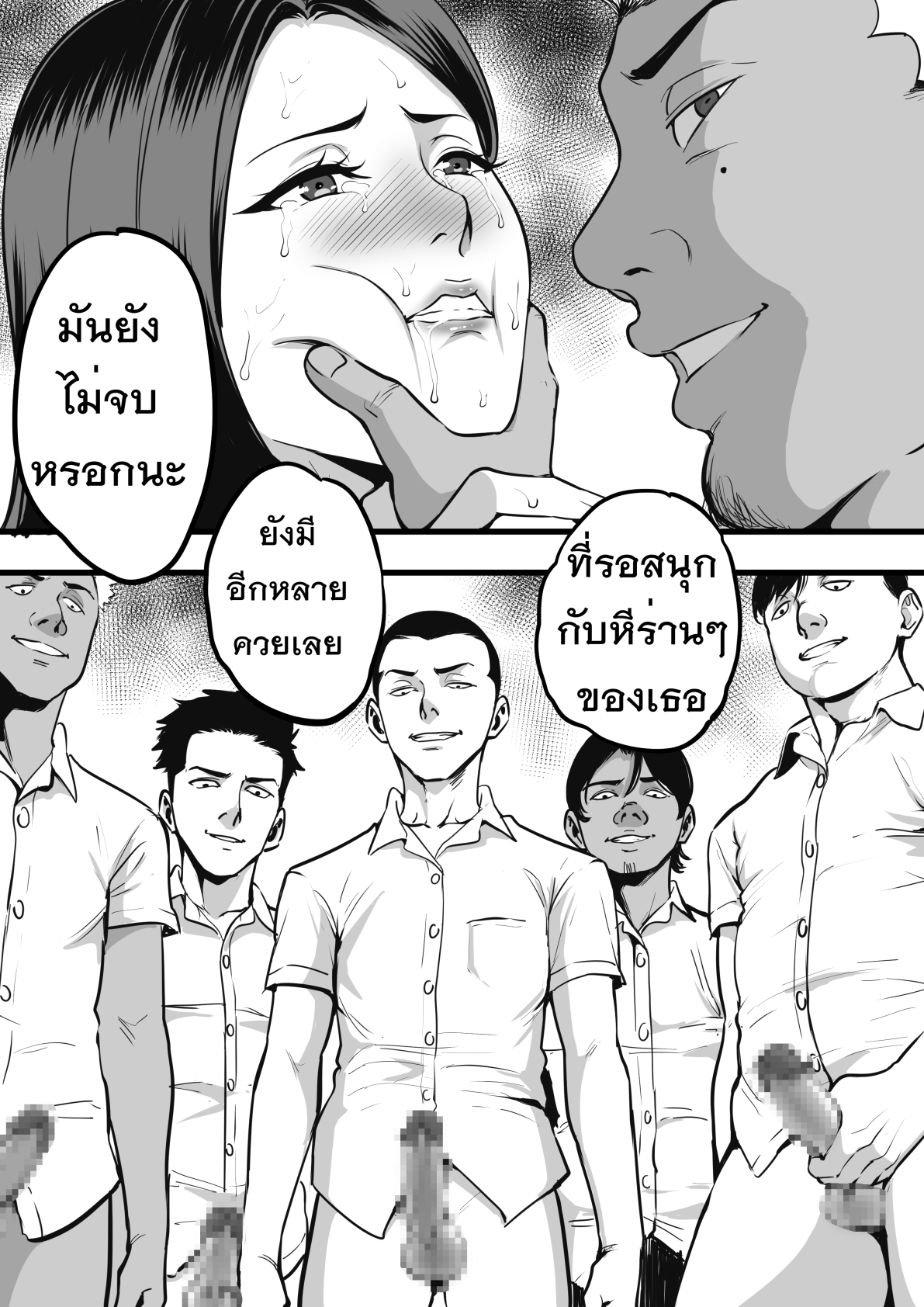 รับน้องสยิว [KVM1554] Freshman – รับน้องสยิว [KVM1554] Freshman – ตอนที่ 1 หน้า 26