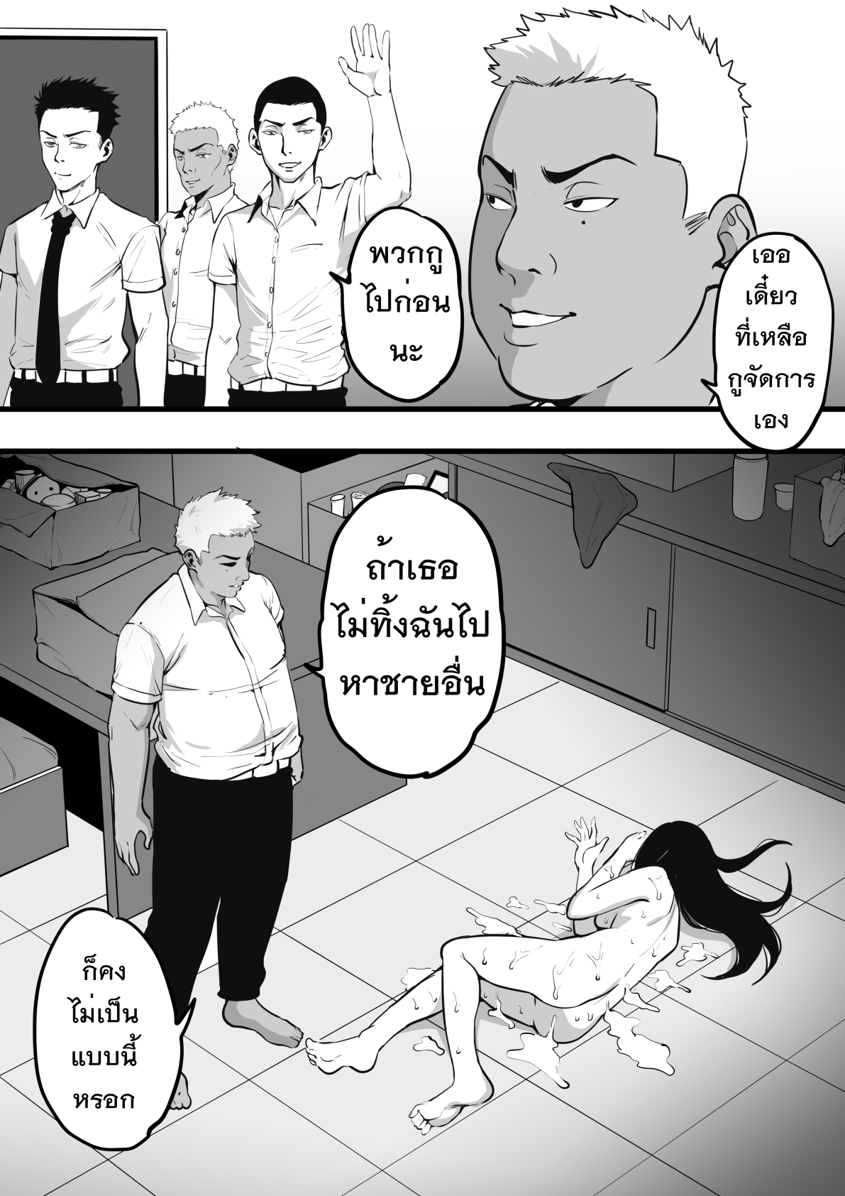 รับน้องสยิว [KVM1554] Freshman – รับน้องสยิว [KVM1554] Freshman – ตอนที่ 1 หน้า 29