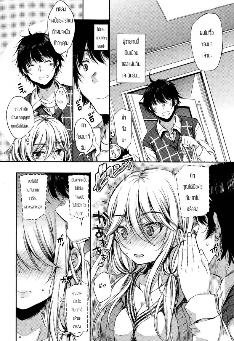 เพื่อนของแฟนฉันเองค่ะ [Nanamiya Tsugumi] Tomodachi Kareshi Friend Boyfriend – เพื่อนของแฟนฉันเองค่ะ [Nanamiya Tsugumi] Tomodachi Kareshi Friend Boyfriend – ตอนที่ 1 หน้า 2