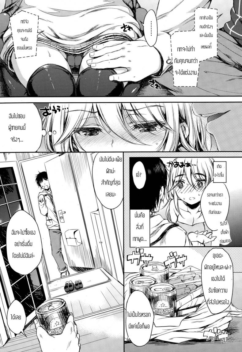 เพื่อนของแฟนฉันเองค่ะ [Nanamiya Tsugumi] Tomodachi Kareshi Friend Boyfriend – เพื่อนของแฟนฉันเองค่ะ [Nanamiya Tsugumi] Tomodachi Kareshi Friend Boyfriend – ตอนที่ 1 หน้า 3