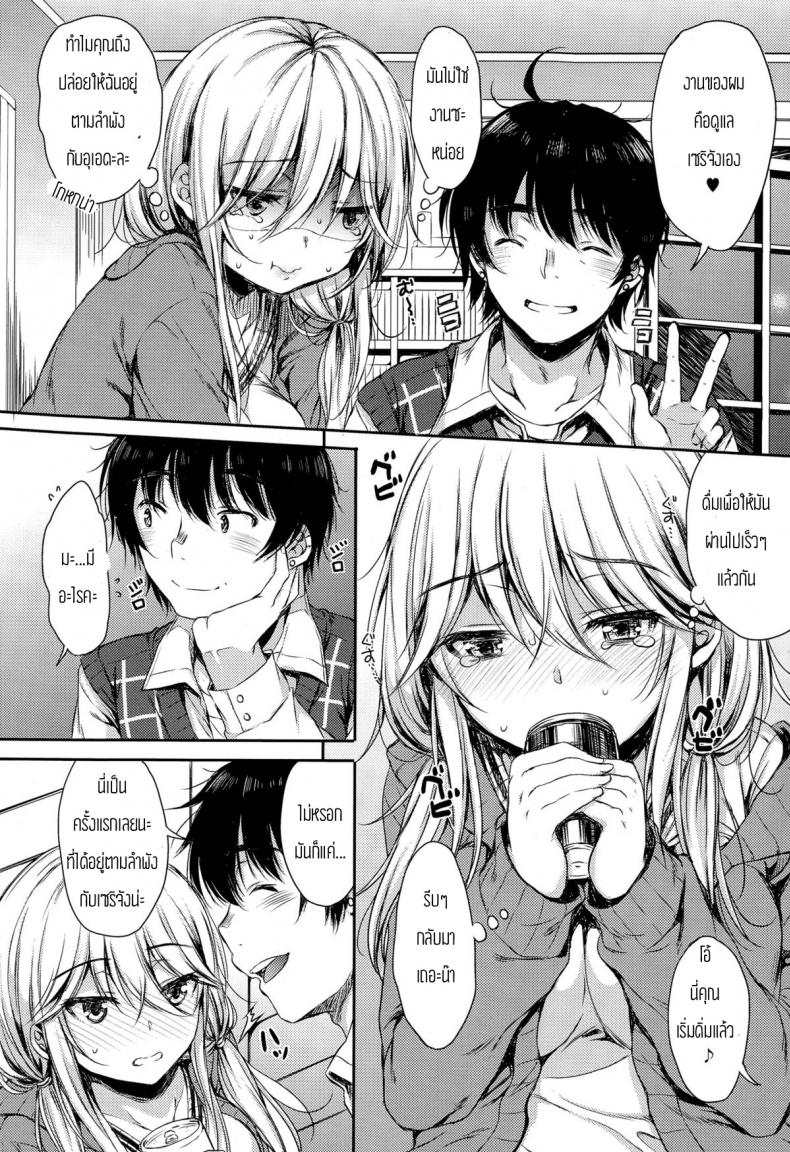 เพื่อนของแฟนฉันเองค่ะ [Nanamiya Tsugumi] Tomodachi Kareshi Friend Boyfriend – เพื่อนของแฟนฉันเองค่ะ [Nanamiya Tsugumi] Tomodachi Kareshi Friend Boyfriend – ตอนที่ 1 หน้า 4