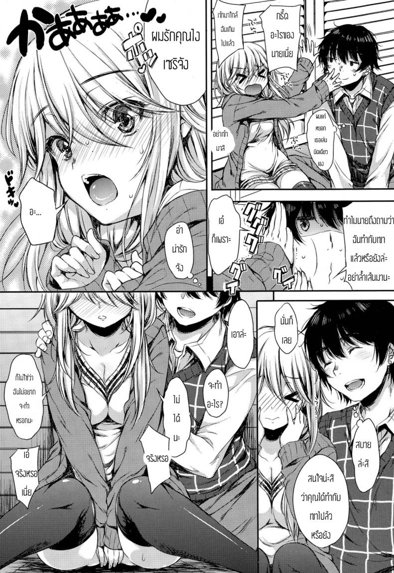 เพื่อนของแฟนฉันเองค่ะ [Nanamiya Tsugumi] Tomodachi Kareshi Friend Boyfriend – เพื่อนของแฟนฉันเองค่ะ [Nanamiya Tsugumi] Tomodachi Kareshi Friend Boyfriend – ตอนที่ 1 หน้า 5