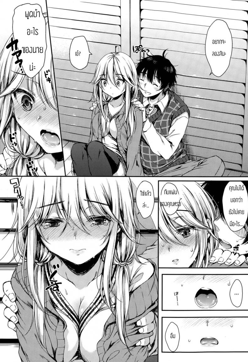 เพื่อนของแฟนฉันเองค่ะ [Nanamiya Tsugumi] Tomodachi Kareshi Friend Boyfriend – เพื่อนของแฟนฉันเองค่ะ [Nanamiya Tsugumi] Tomodachi Kareshi Friend Boyfriend – ตอนที่ 1 หน้า 6